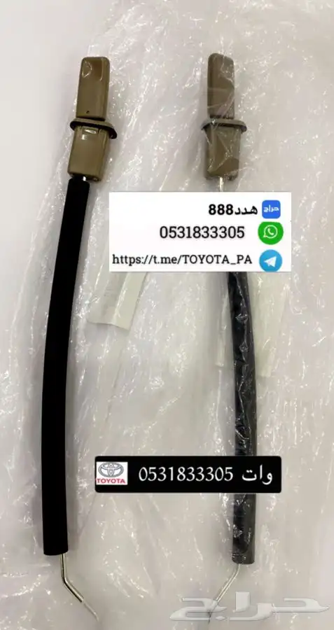 قطع واكسسوارات ربع وشاص 16