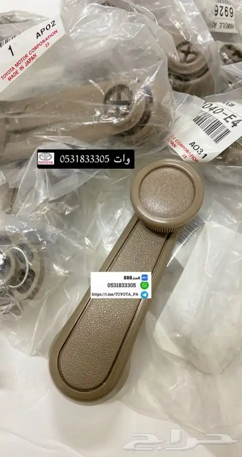 قطع واكسسوارات ربع وشاص 34