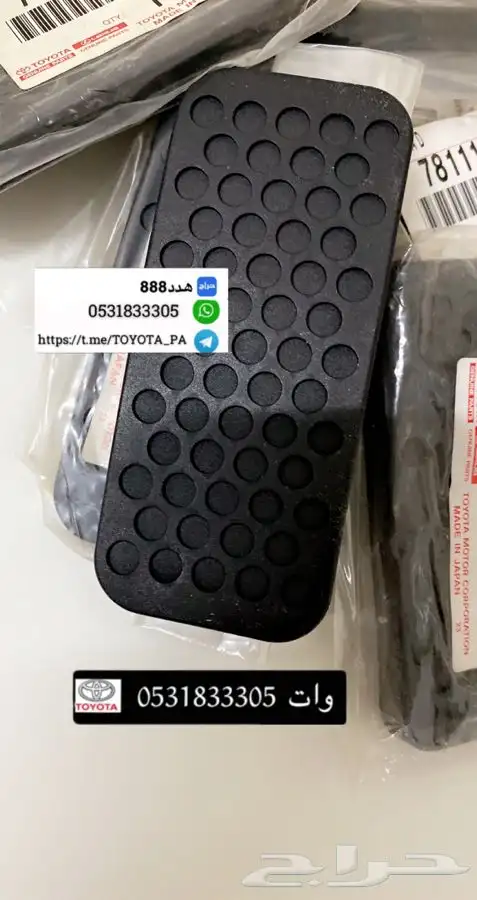 قطع واكسسوارات ربع وشاص 11