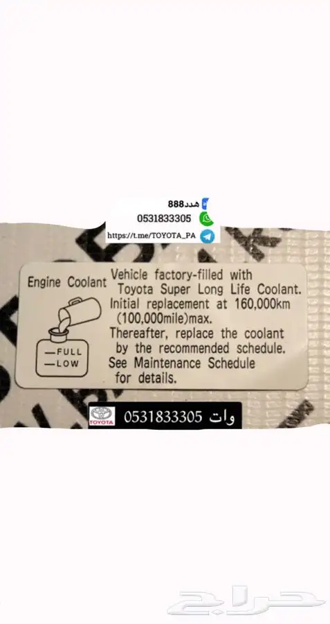 قطع واكسسوارات ربع وشاص 87