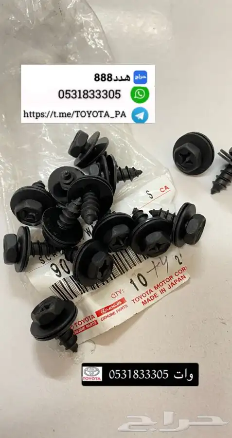 قطع واكسسوارات ربع وشاص 90