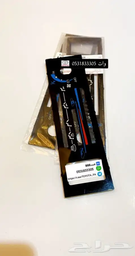 قطع واكسسوارات ربع وشاص 85