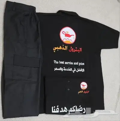 زي موحد خياطه وتطريز 1
