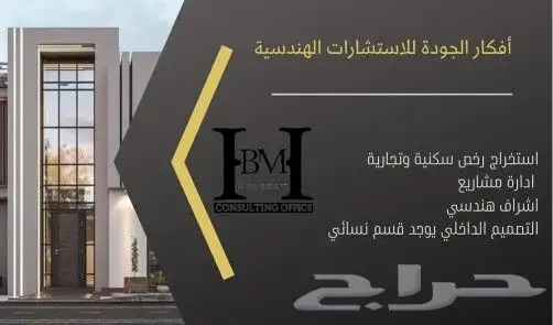 أفكار الجودة للأستشارات الهندسية 1