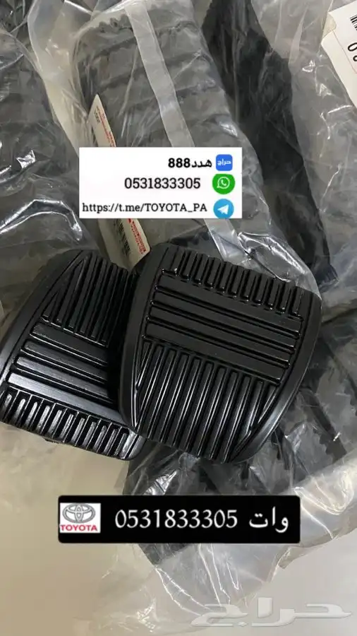 قطع واكسسوارات ربع وشاص 10