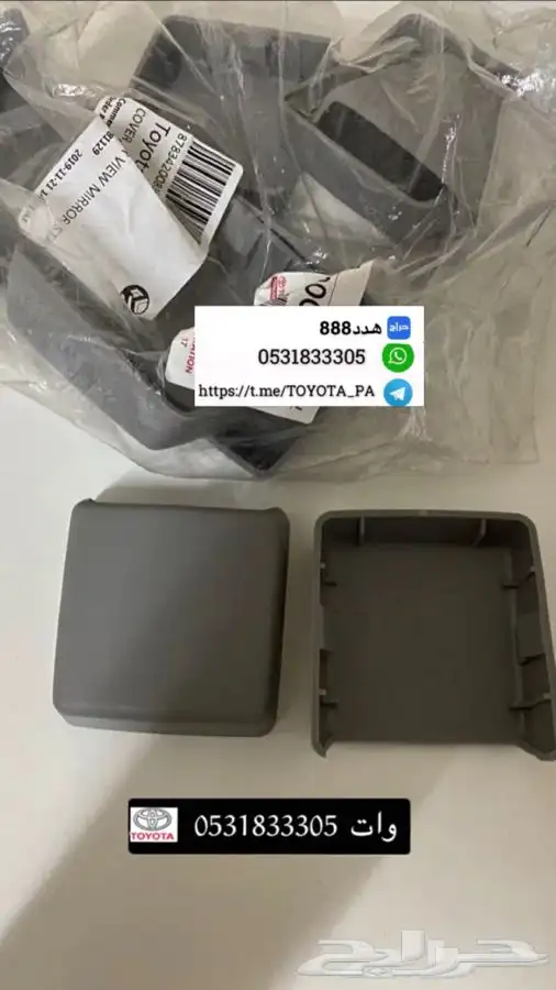 قطع واكسسوارات ربع وشاص 9