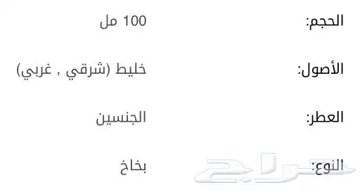 اسرار عطر اسرار اقوى عطور العربية للعود 5
