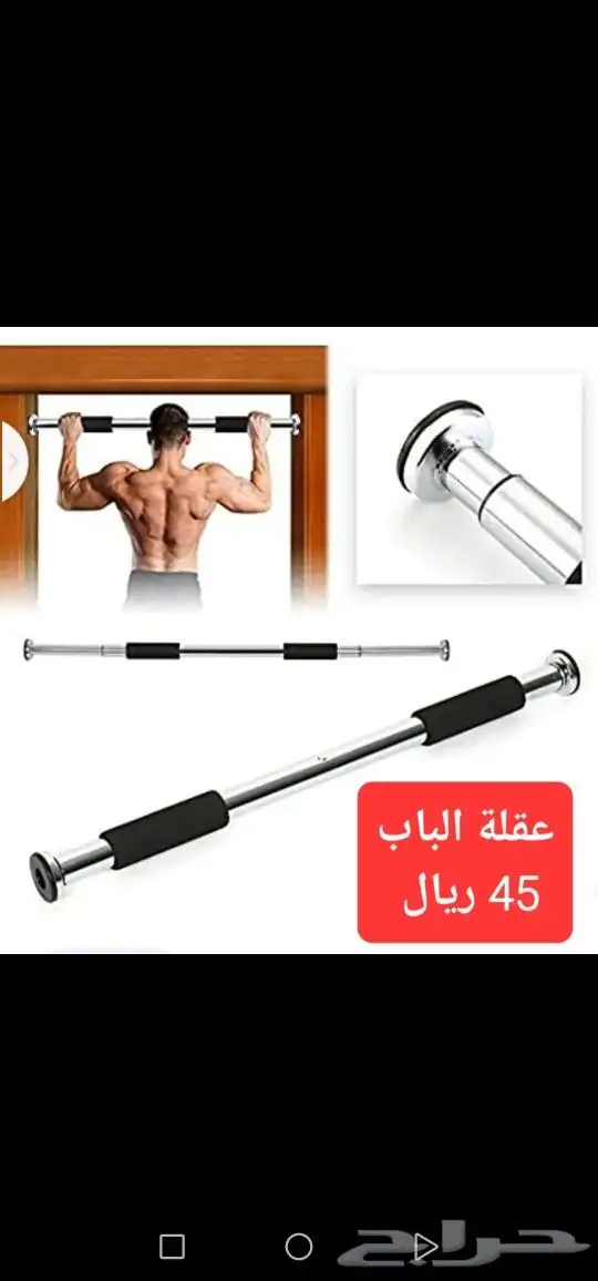 منتجات رياضية عروض خاصة 6