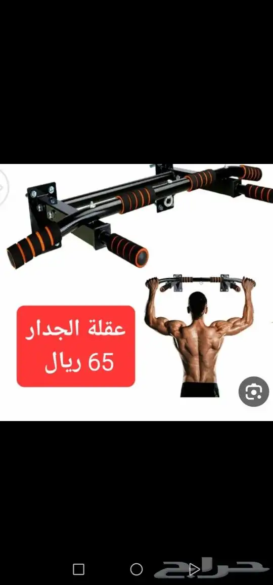 منتجات رياضية عروض خاصة 0