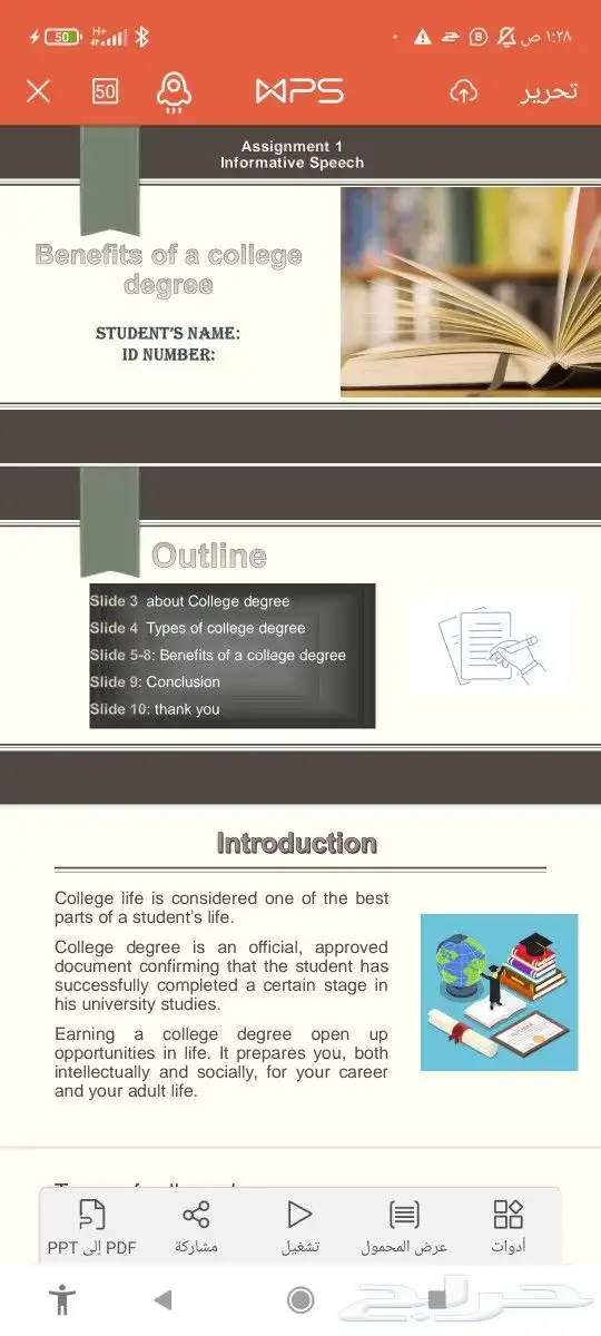 ابحاث طلابية شاملة 2