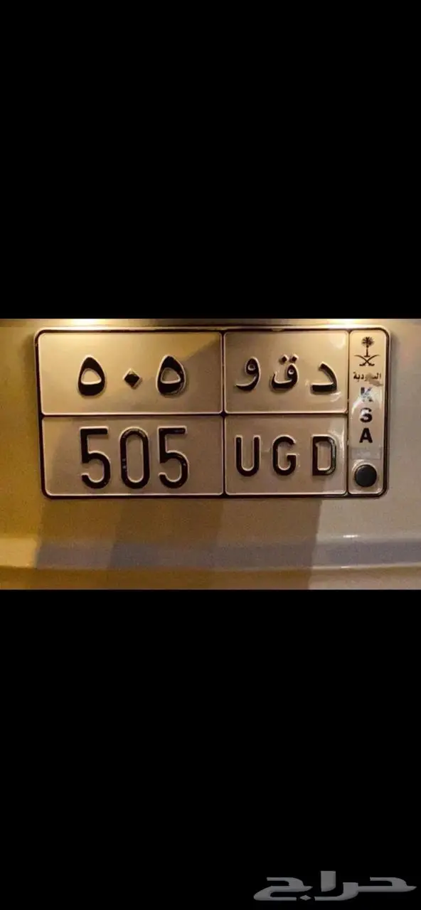 لوحة للبيع د ق و 505 0