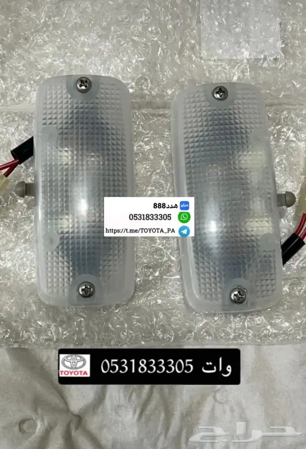 قطع واكسسوارات ربع وشاص 95