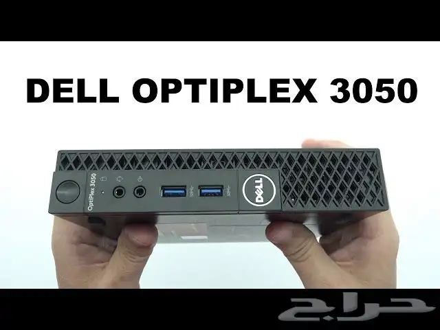 كمبيوتر ديل مكتبي حجم mini pc مواصفات و جودة عالية 1