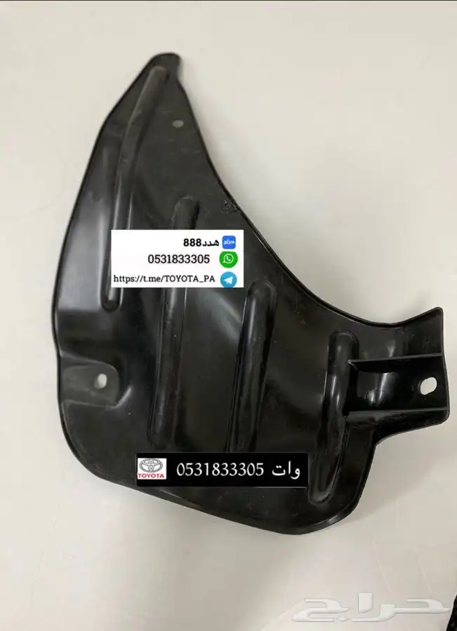 قطع واكسسوارات ربع وشاص 93