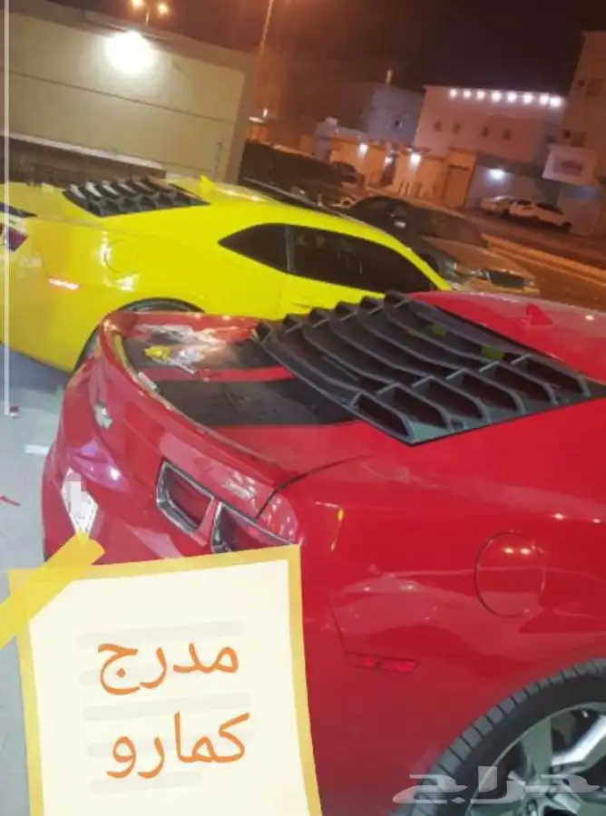 مدرج خلفي كمارو 2010-2021 1