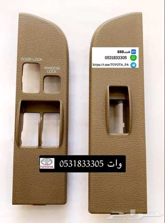 قطع واكسسوارات ربع وشاص 49