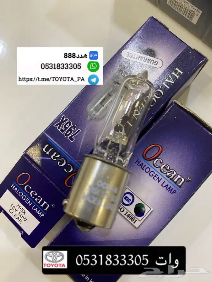 قطع واكسسوارات ربع وشاص 15
