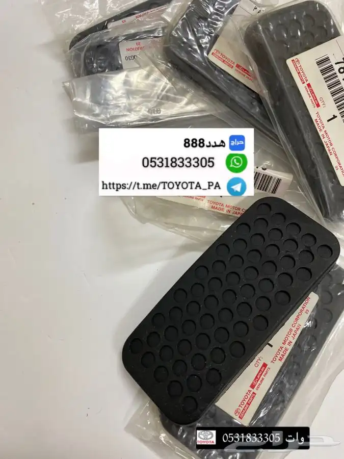 قطع واكسسوارات ربع وشاص 91