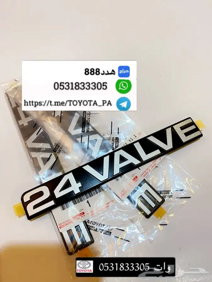 قطع واكسسوارات ربع وشاص 71