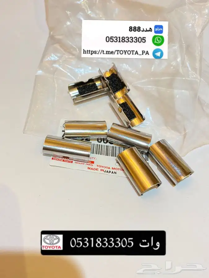 قطع واكسسوارات ربع وشاص 41