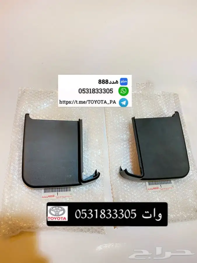 قطع واكسسوارات ربع وشاص 47