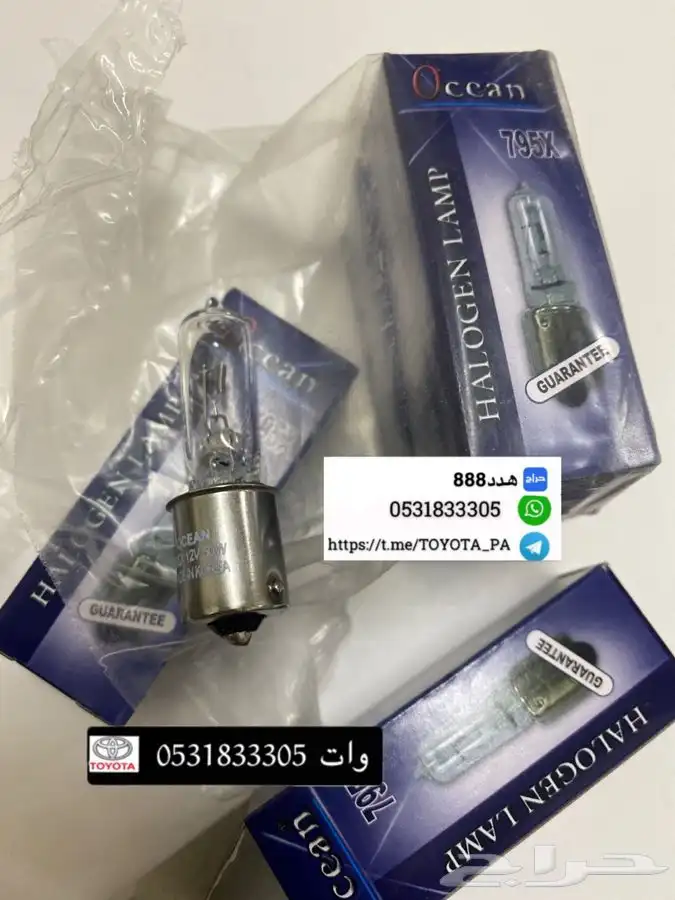 قطع واكسسوارات ربع وشاص 78