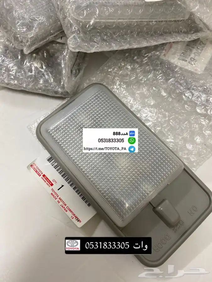 قطع واكسسوارات ربع وشاص 76