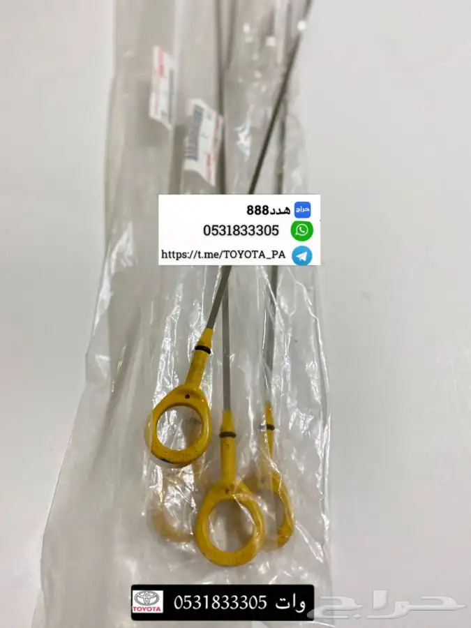 قطع واكسسوارات ربع وشاص 81