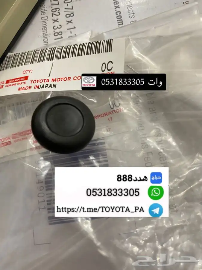 قطع واكسسوارات ربع وشاص 72