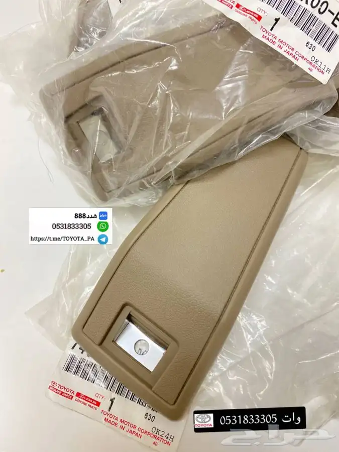 قطع واكسسوارات ربع وشاص 50