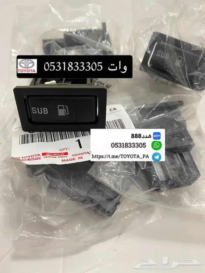قطع واكسسوارات ربع وشاص 63