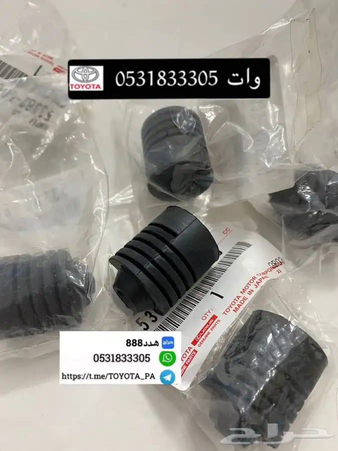 قطع واكسسوارات ربع وشاص 57