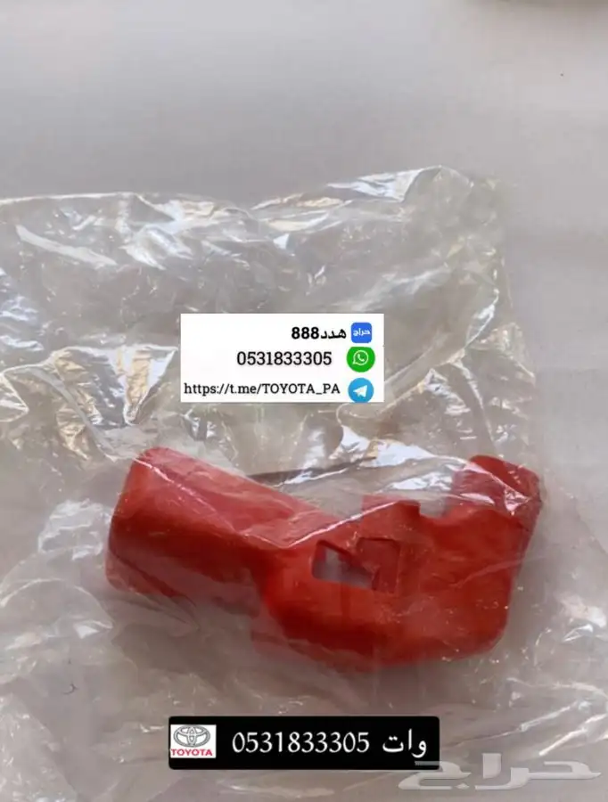 قطع واكسسوارات ربع وشاص 37