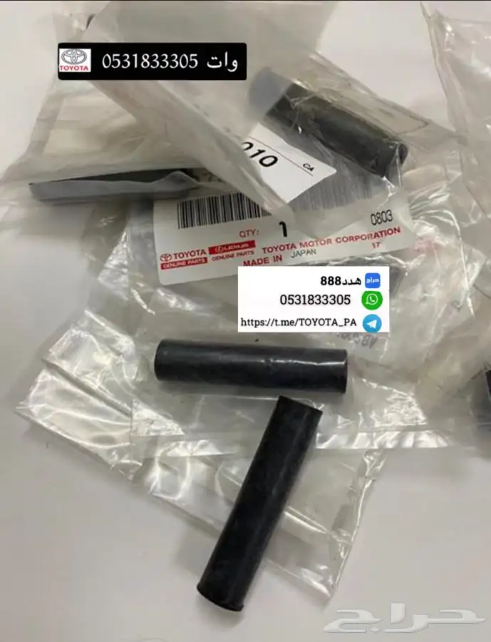 قطع واكسسوارات ربع وشاص 28