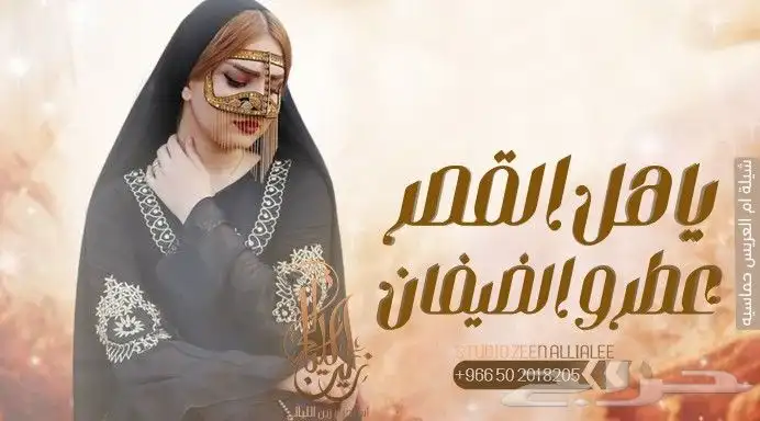 استديو تنفيذ شيلات زفات بالاسماء استديو زين الليالي 1