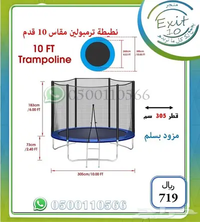 اشتري نطيطة وخلي التوصيل والشحن علينا مجانا 1