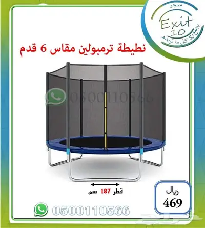 اشتري نطيطة وخلي التوصيل والشحن علينا مجانا 3