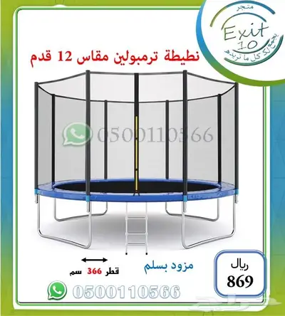 اشتري نطيطة وخلي التوصيل والشحن علينا مجانا 4