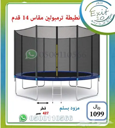 اشتري نطيطة وخلي التوصيل والشحن علينا مجانا 5