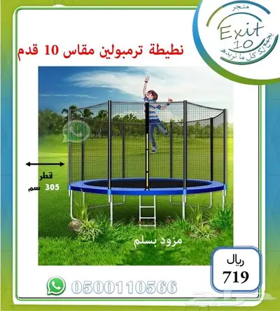 اشتري نطيطة وخلي التوصيل والشحن علينا مجانا 7