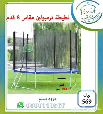 اشتري نطيطة وخلي التوصيل والشحن علينا مجانا 6