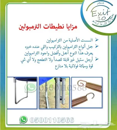 اشتري نطيطة وخلي التوصيل والشحن علينا مجانا 8