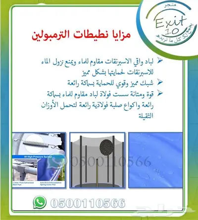 اشتري نطيطة وخلي التوصيل والشحن علينا مجانا 9
