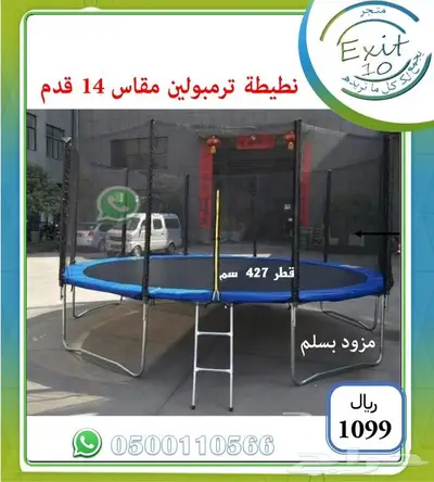 اشتري نطيطة وخلي التوصيل والشحن علينا مجانا 10