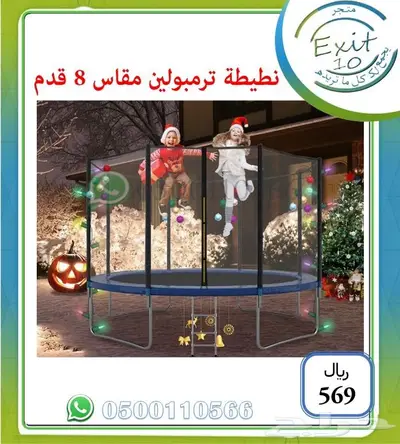 اشتري نطيطة وخلي التوصيل والشحن علينا مجانا 11
