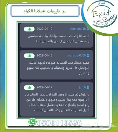 اشتري نطيطة وخلي التوصيل والشحن علينا مجانا 13