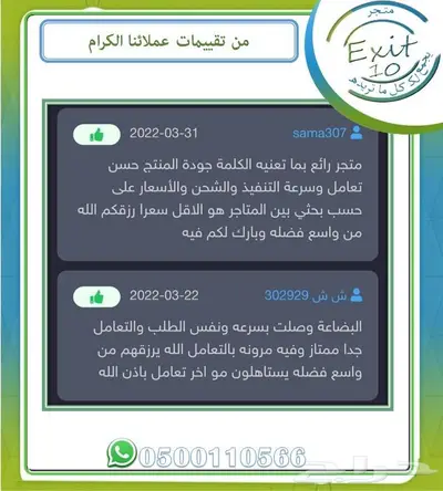 اشتري نطيطة وخلي التوصيل والشحن علينا مجانا 17