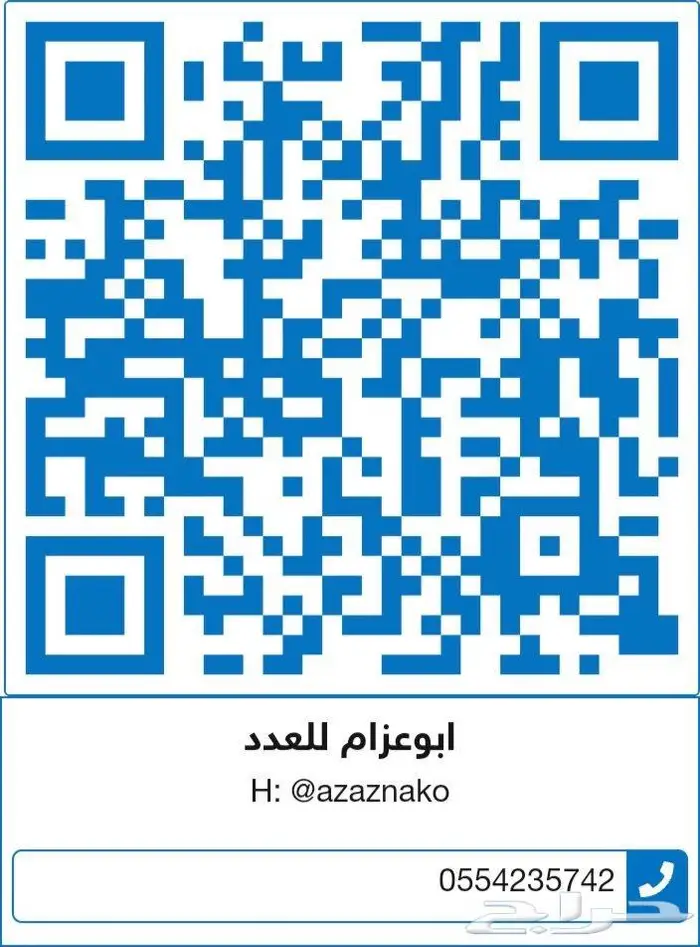 دريل فك كفرات مع عدة ملحقات 22