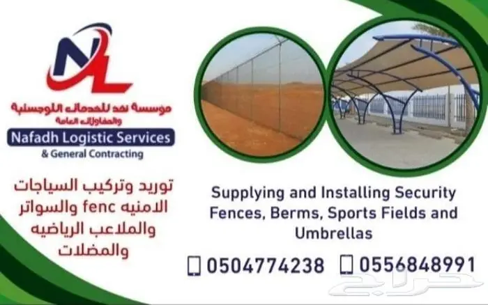زراعه وشبوك واعمال حجر 10