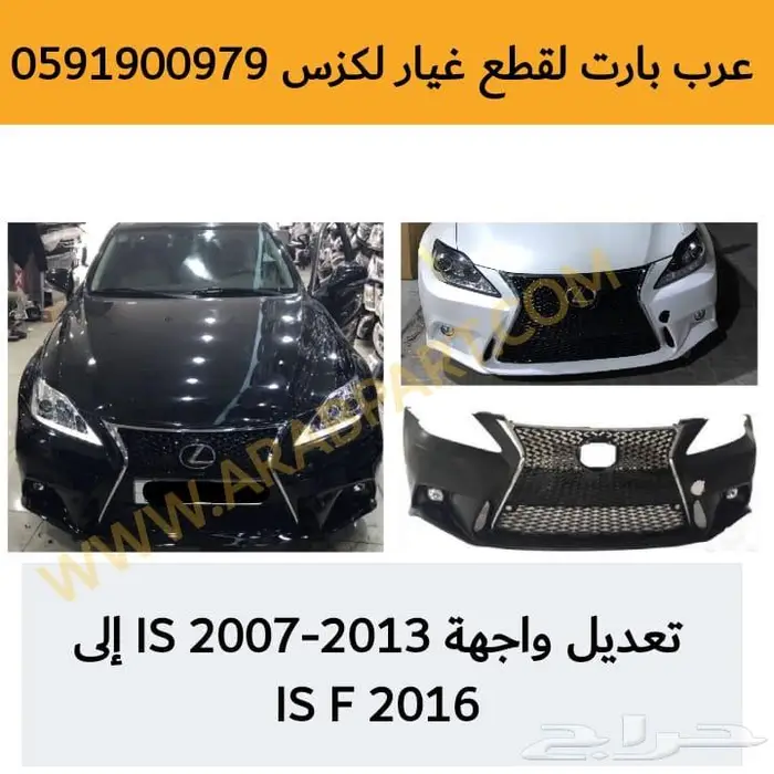 اسطبات خلفية ليد مكحل IS 2007-2013 الشكل الجديد 2014 3